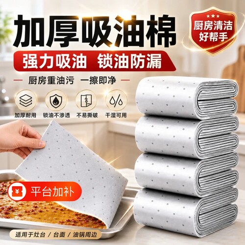 油烟机吸油棉条通用厨房加厚防油贴纸抽接垫油槽专用防漏过滤网盒