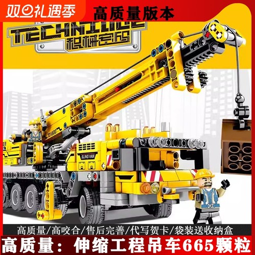 2025新款城市工程车吊车模型701800起重机男孩子拼装益智积木玩具