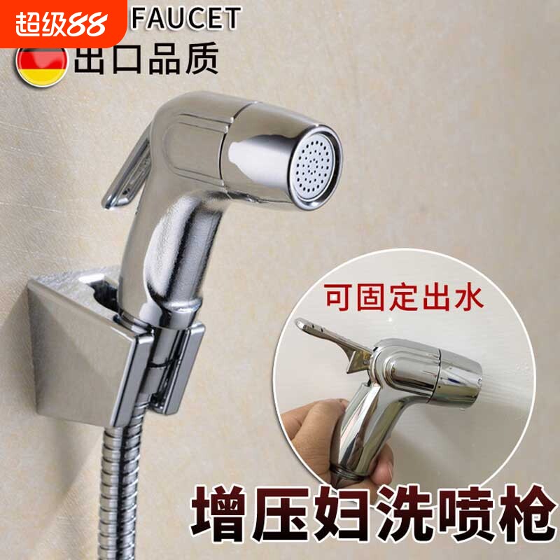 洗屁股冲洗器套装马桶喷头卫生间喷枪妇洗器增压龙头冷热水伴侣