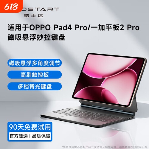 适用OPPO Pad4Pro智能触控键盘一加平板2Pro悬浮妙控磁吸无线蓝牙13.2英寸平板电脑保护壳套鼠标OnePlus Pad3