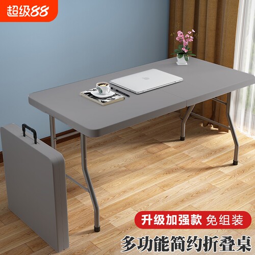 可收纳折叠桌子蓝优塑料可折叠