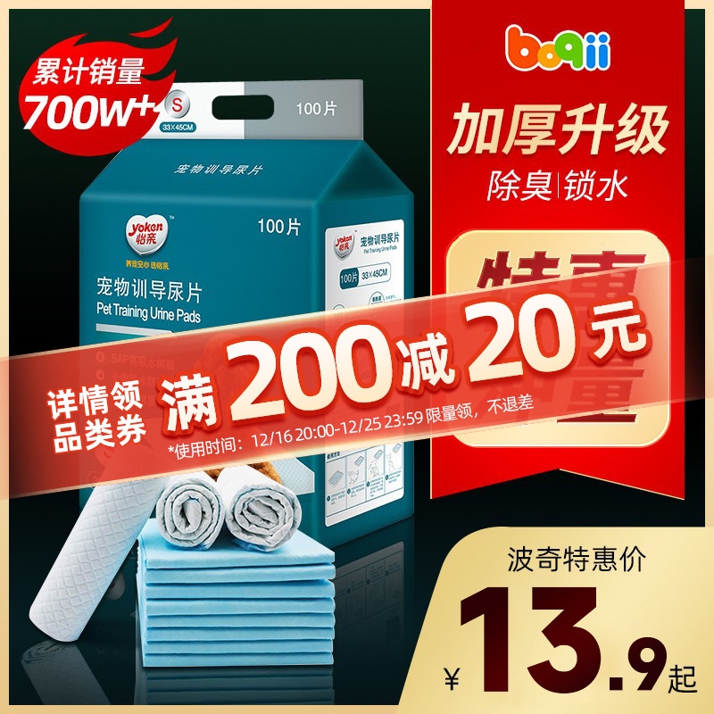 狗狗尿垫宠物用品吸水除臭泰迪
