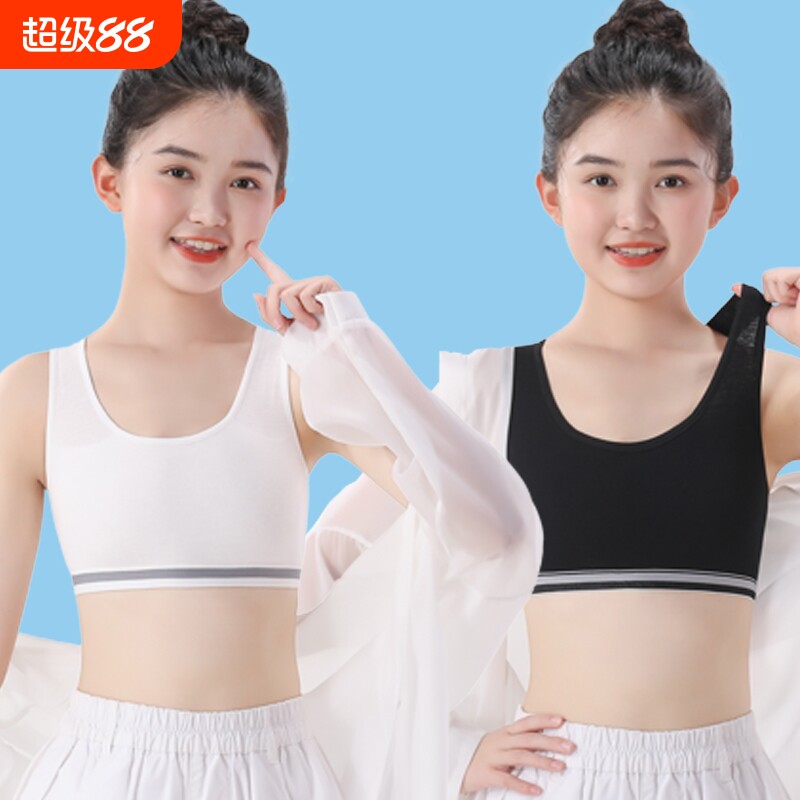 内衣女学生发育期少女运动小背心初中学生棉防凸点12-14-16岁