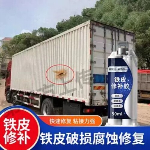 万达WD118铸工胶康达ab胶金属修补剂电焊堵漏耐高温强力焊接胶水补漏粘接管道修复防水