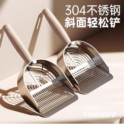 不锈钢猫砂铲细孔铲屎神器