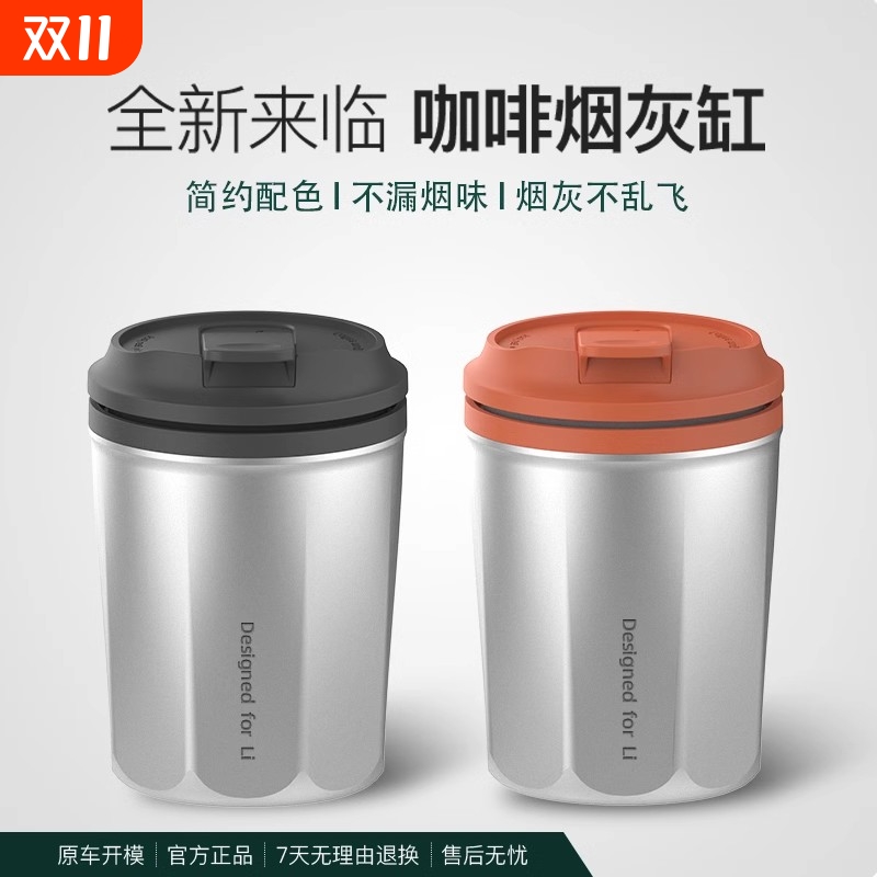 车载烟灰缸高端大气上档次汽车内饰带盖高级感男女烟缸灰网红爆款