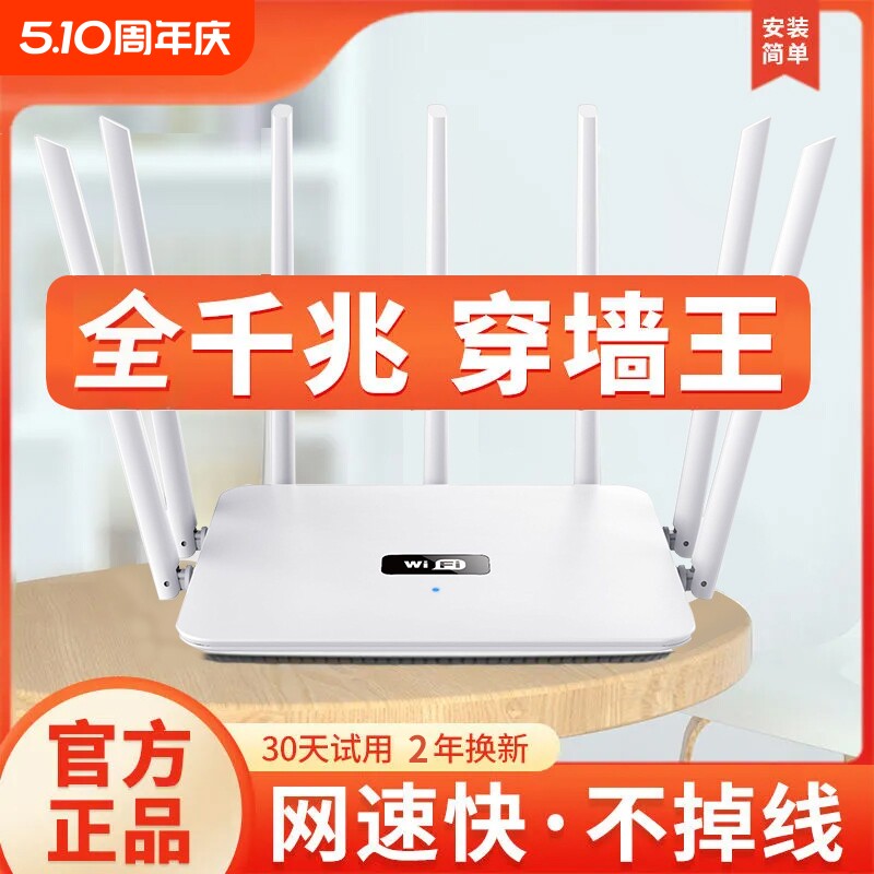 路由器千兆高速家用2026新款穿墙王无线wifi6企业办公学生宿舍电竞游戏全屋覆盖5g双频出租屋光猫信号增强