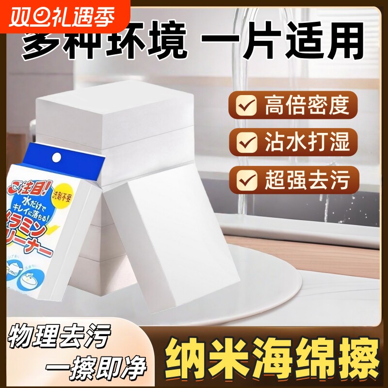纳米海绵块魔力擦去污厨房清洁神奇刷碗布洗碗布擦鞋神器魔术擦