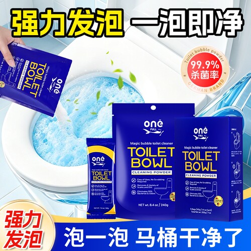 马桶泡腾片泡泡粉洁厕剂洁厕灵强力去污泡沫清香型清洁剂尿碱水垢