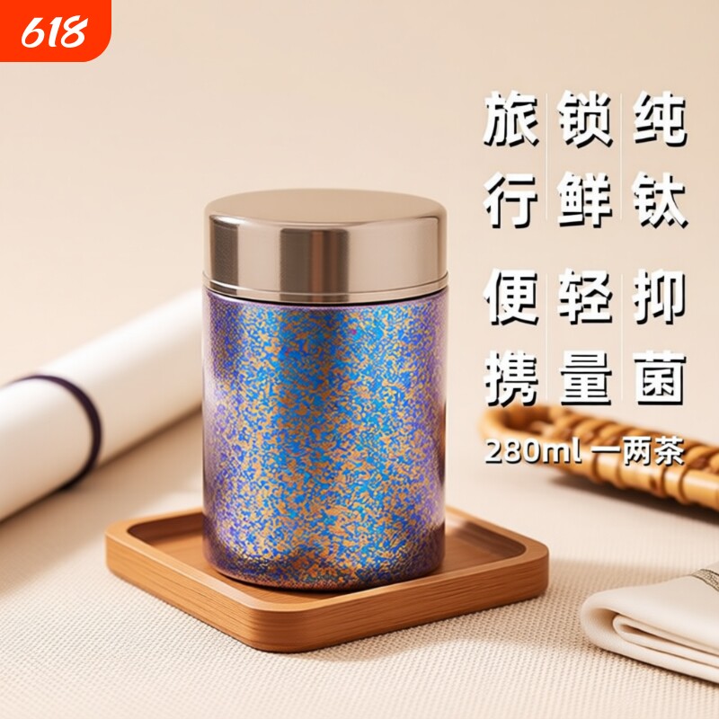 纯钛茶叶罐超轻超硬便携户外车载存茶罐金属茶仓储茶罐旅行密封