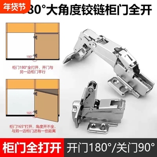 180度大角度铰链液压阻尼165度平开门合页缓冲175转角衣柜门门板