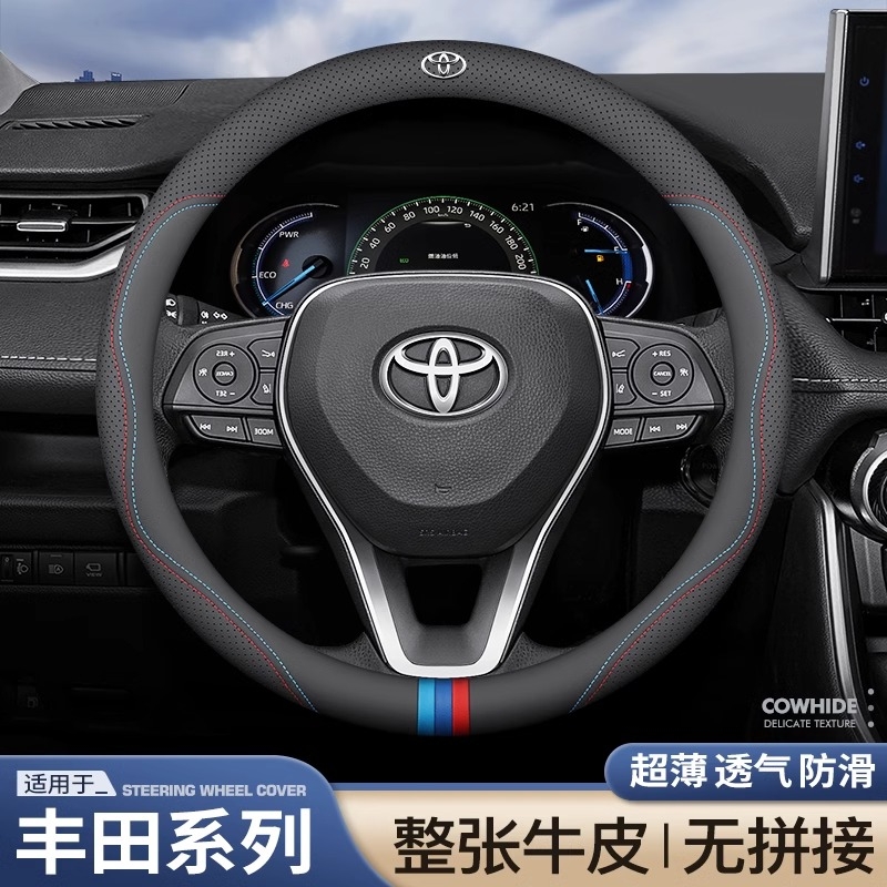 适用于丰田方向盘套卡罗拉锐放雷凌凯美瑞锋兰达RAV4荣放方向盘套