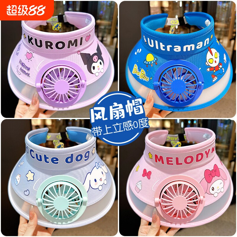 儿童风扇帽子遮阳帽空顶防晒帽男童女童新款夏季太阳帽男孩女孩