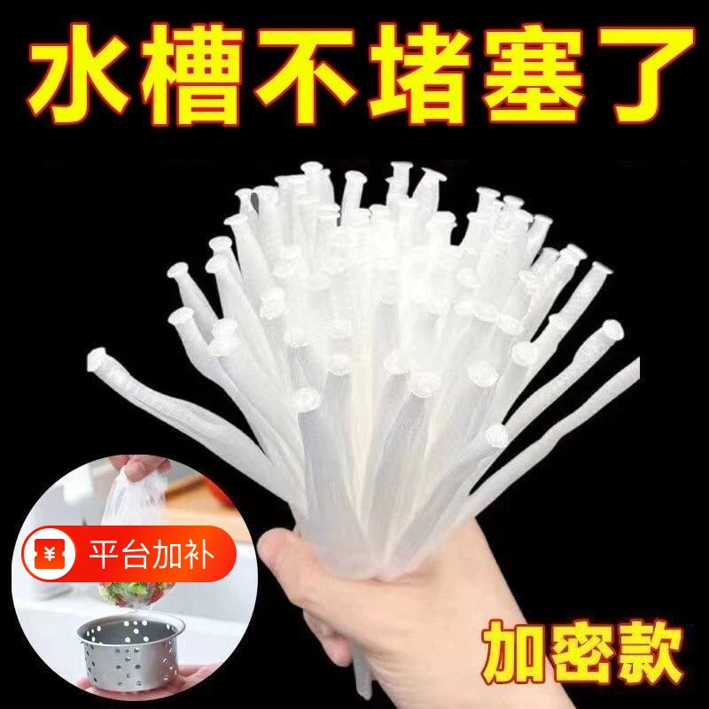 过滤网厨房水槽洗菜池用滤网浴室卫生间地漏过滤网尼龙塑料细眼网