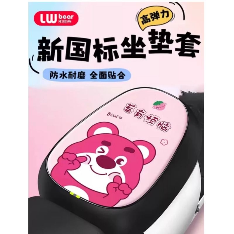 电动车坐垫套防水防晒隔热四季通用座位套电瓶车座套