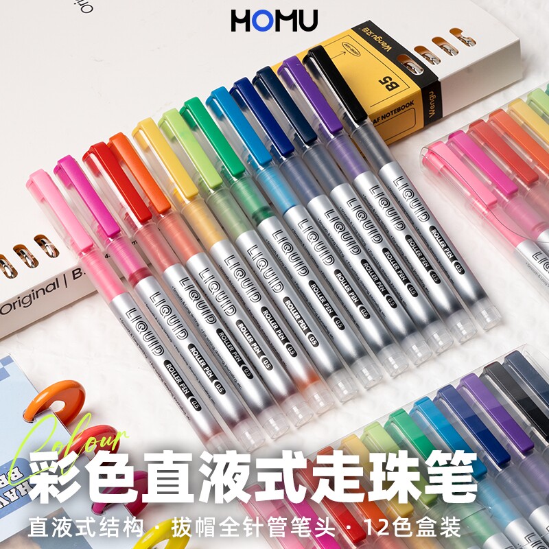 彩色直液式走珠笔速干重点标记做手账日系糖果色复古色学生用彩色笔做