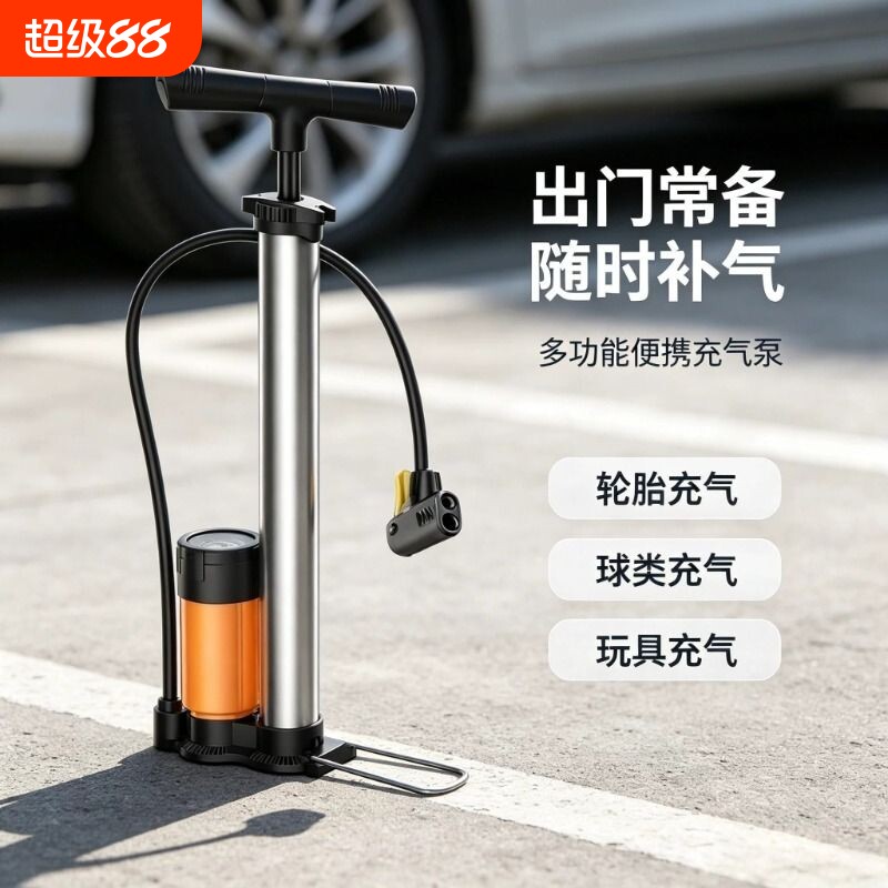 不锈钢高压打气筒自行车电动车家用摩托车通用充气篮球充气泵气管