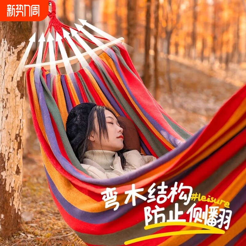 吊床户外秋千成人加厚荡秋千防侧翻吊椅野外室内露营儿童野餐双人