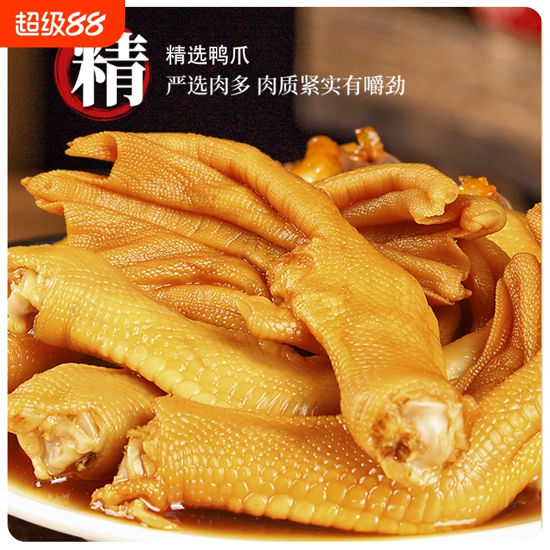 龙岩泡鸭爪福建特产香辣鸭掌卤味休闲小零食下酒菜食品辣味真空