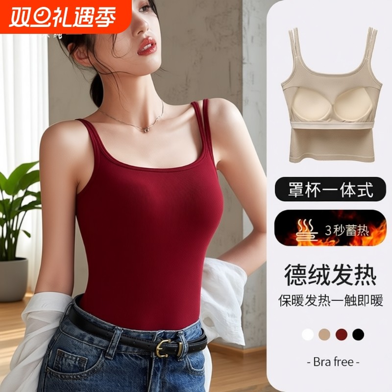 加绒加厚吊带小背心女秋冬内搭外穿2025新款红色无袖打底保暖上衣