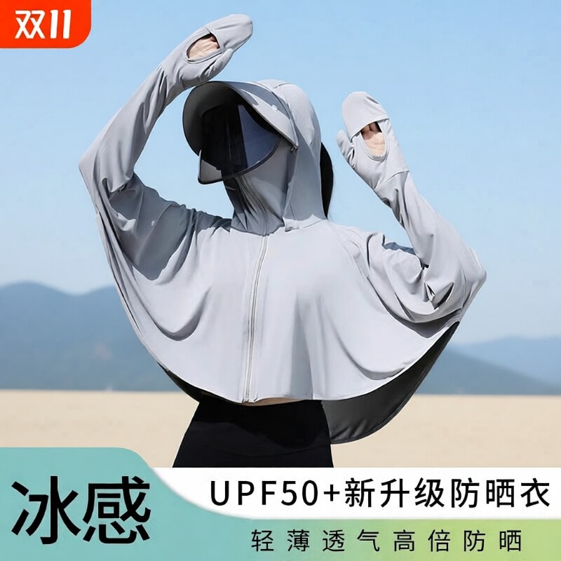 UPF50防晒衣女款2025新款夏季防紫外线冰丝大帽檐防晒服薄款