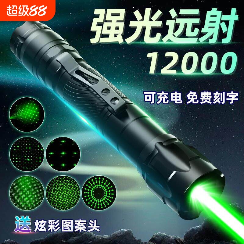 畅销爆款！工程雷射灯远射强光红图片