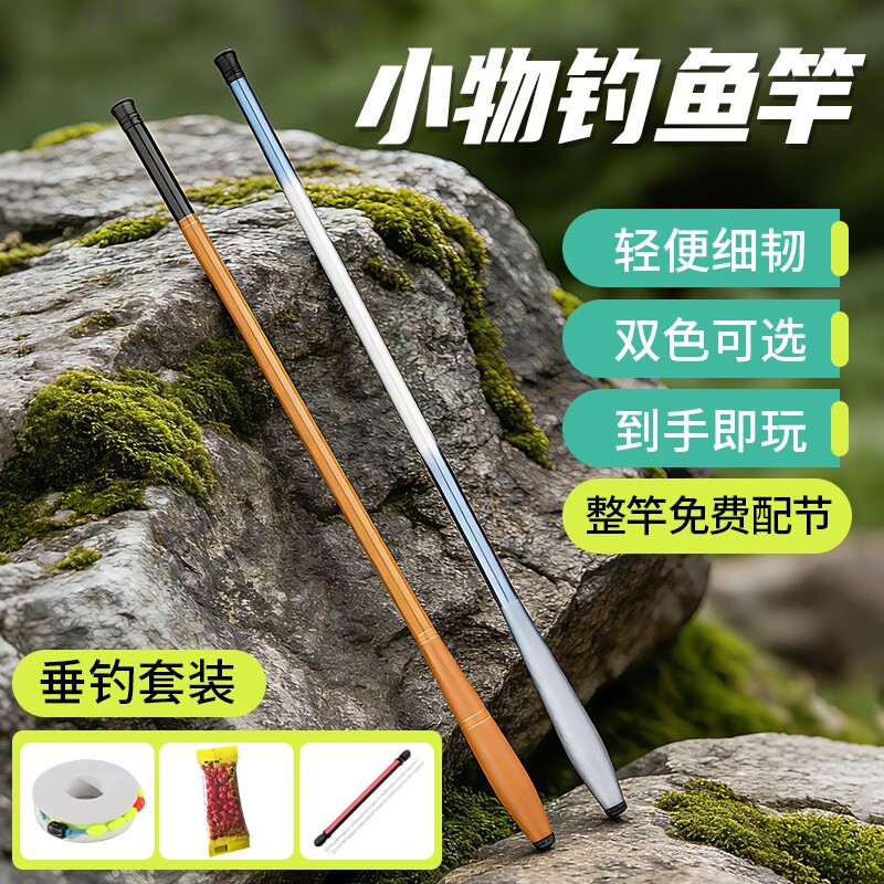 小物钓鱼竿儿童套装鳑鲏马口鱼竿全套短节迷你溪流竿超轻超细手竿