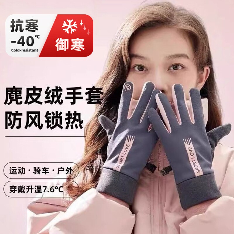 【活动价】冬季骑行手套男女防风防水加绒保暖触屏秋冬季户外电动车服饰防滑