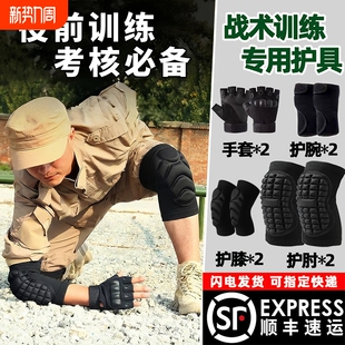 护膝护肘战术爬行役前训练必备用品当兵护腕军训护具套装 四件套