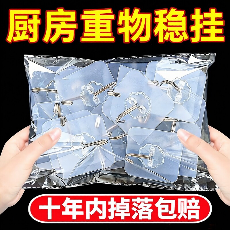 挂钩粘钩免打孔强力承重粘胶贴浴室墙壁无痕吸盘厨房粘贴瓷砖墙面