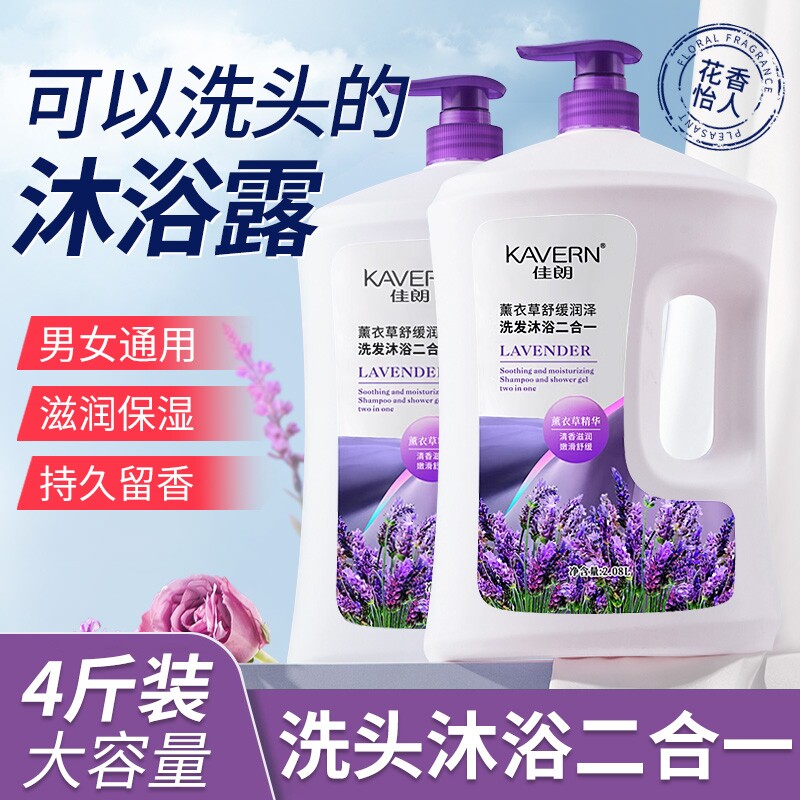 洗发水沐浴露二合一持久留香72小时香体男女士家庭装大瓶香水玫瑰