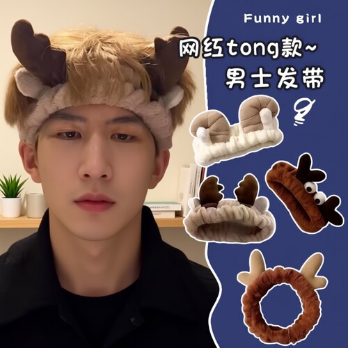 束发带男头箍男女化妆头绑发捆发卡头饰发饰白色鹿角龙角蝴蝶灰色