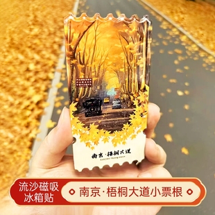 中国城市流沙冰箱贴磁性贴景点创意文创旅游纪念品伴手礼装 饰门贴