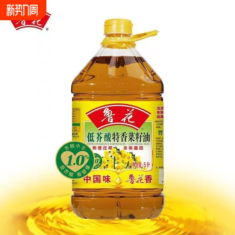鲁花低芥酸特香菜籽油5L非转基因物理压榨一级食用油家用粮油植物