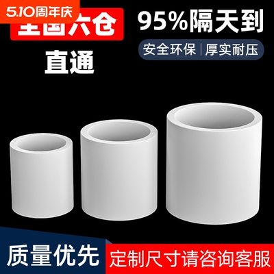 PVC直通水管配件|超8000次加购