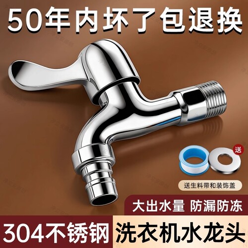 全铜通用洗衣机阳台拖把池水龙头