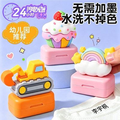 姓名印章防水不掉色|千人加购