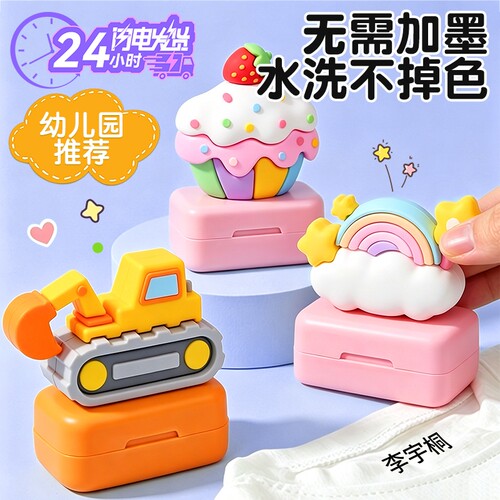 姓名印章防水不掉色|千人加购