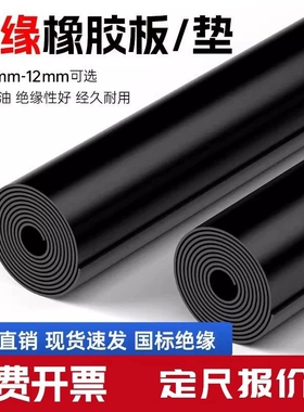 橡胶垫耐油耐磨防滑橡胶板黑色绝缘胶垫加厚减震3/5/10mm工业胶皮