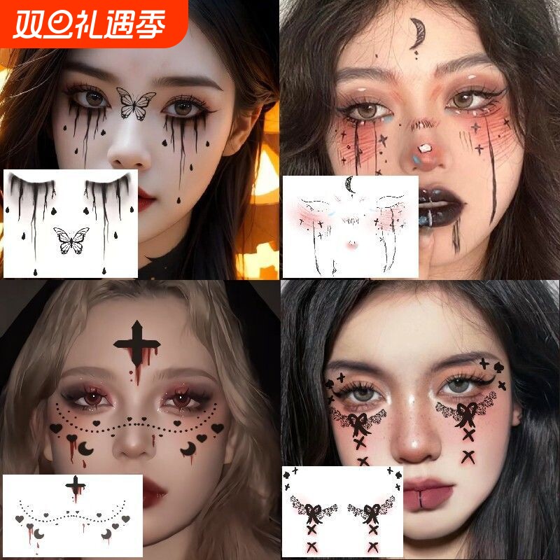 万圣节贴纸脸贴纹身贴妆容儿童男生南瓜女巫可洗式恶魔可爱装扮女童腮