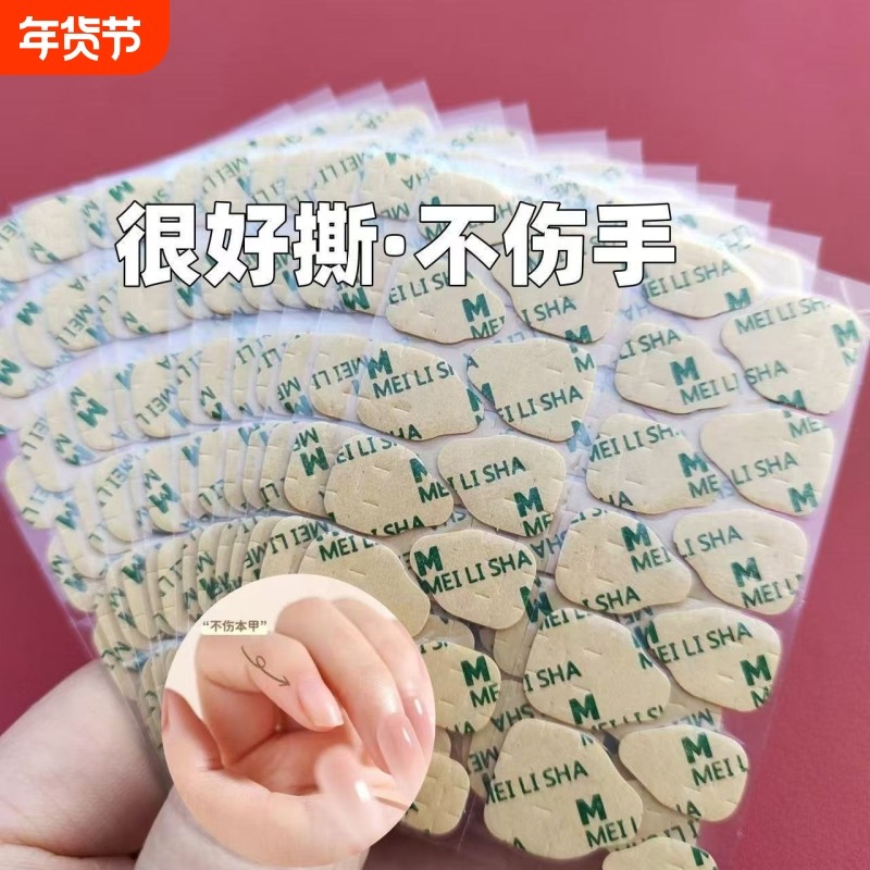 穿戴牛皮纸果冻防水超薄升级指甲专用双面胶美甲强力可拆卸甲片