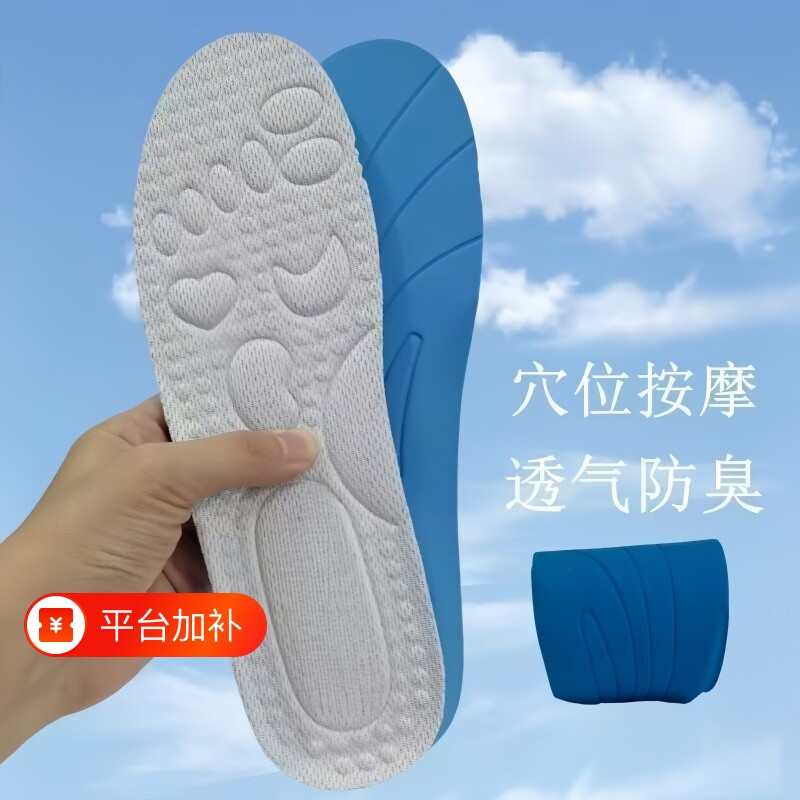 运动增高鞋垫高弹减震男女久站吸汗防臭专业级跑步防尘帽足球支撑