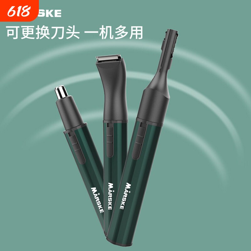 米果2025新款多功能鼻毛修剪器男士电动剃须刀充电式女修眉雕刻