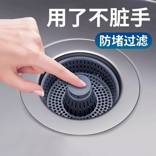 厨房洗菜盆漏水塞洗碗池水槽下水器塞子配件防臭弹跳芯过滤网神器