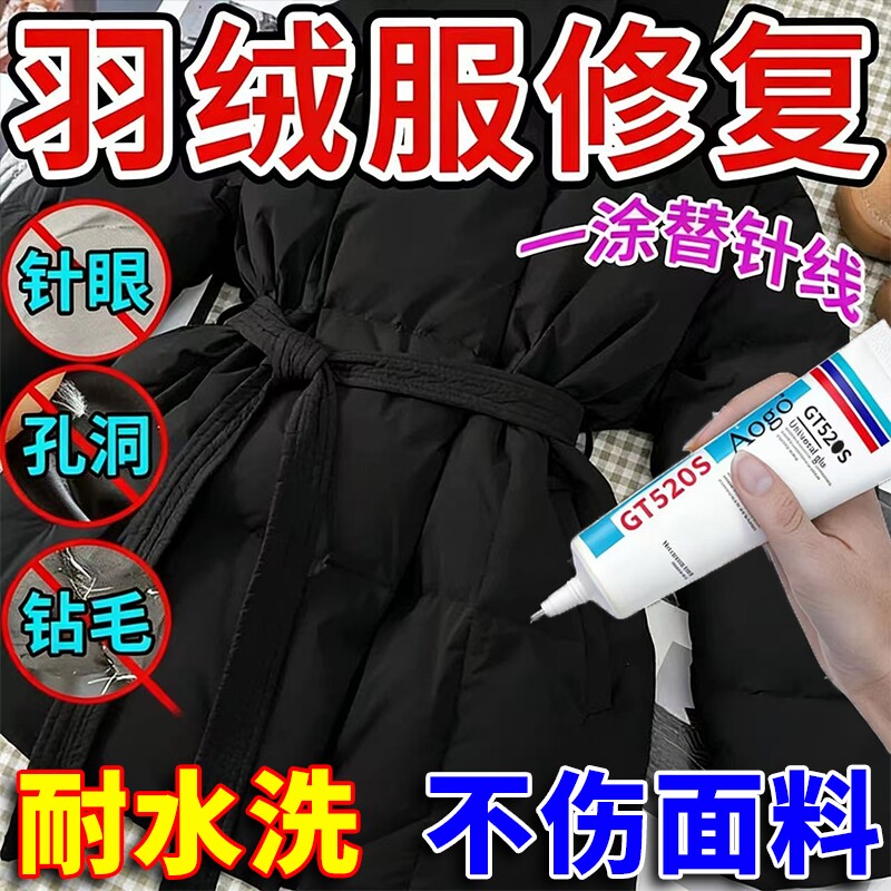 衣服logo胶布料专用软性防水粘皮革标志印花补丁羽绒服补洞粘布胶