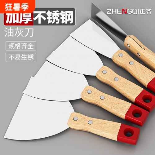 油灰刀加厚不锈钢高硬度原木柄