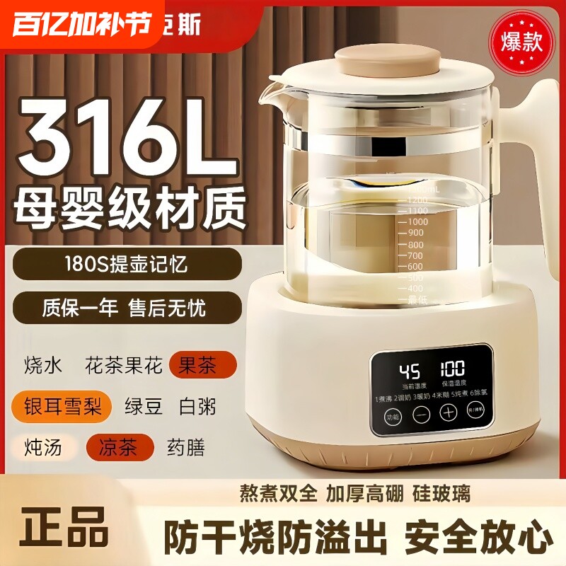奥克斯养生壶调奶器316L不锈钢恒温家用保温电热水壶烧水壶玻璃