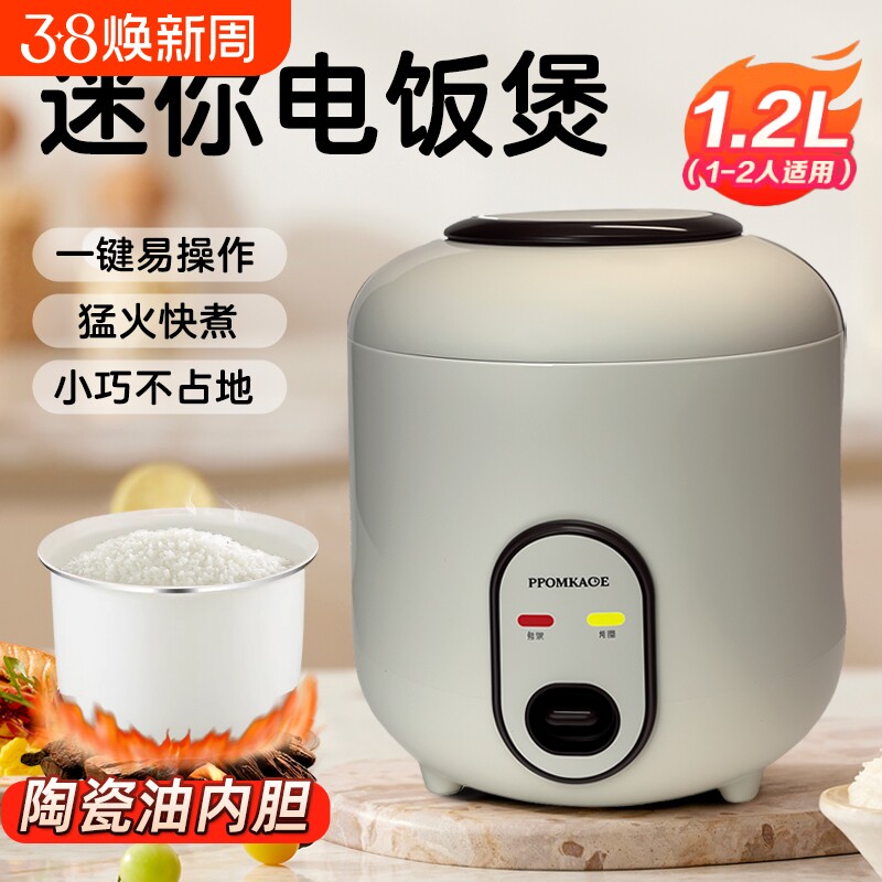 小型电饭锅2人新款迷你电饭煲多功能2L宿舍煮粥煮饭陶瓷微压内胆