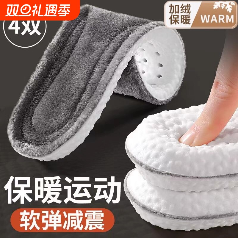 踩屎感保暖加绒鞋垫男士女加厚冬季吸汗防臭毛绒秋冬运动鞋减震