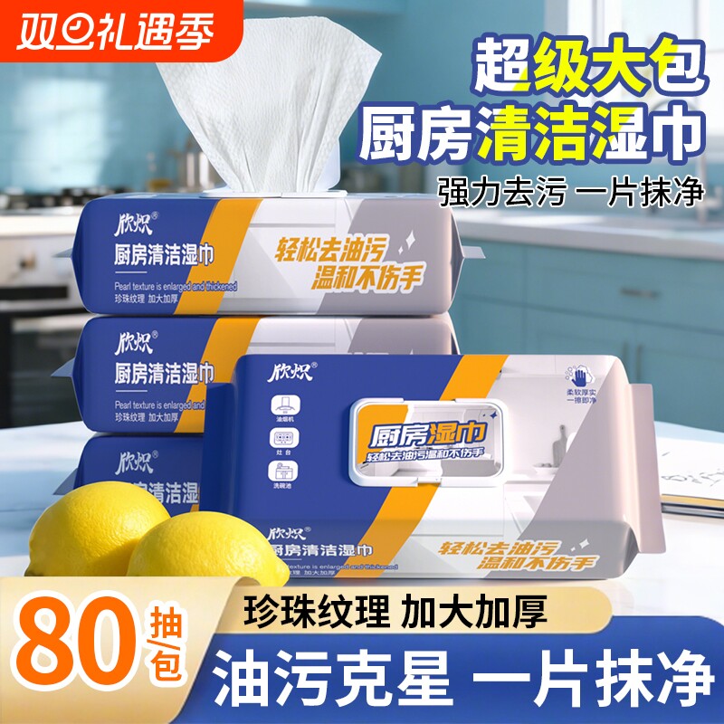 一包可用一整月的厨房清洁神器